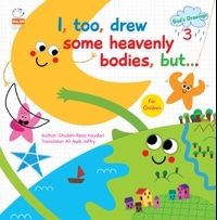 God`s Drawings 3(I ,too,drew some heavenly bodies ,but..)